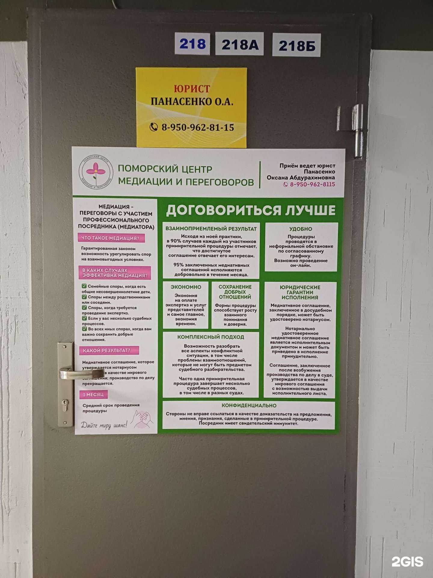 Отзывы на компанию Юридическое агентство в г. Северодвинск c фото