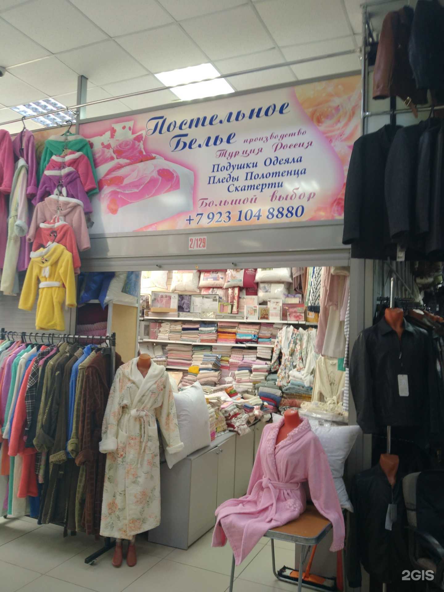 Отзывы на компанию Салон текстиля в Новосибирске c фото