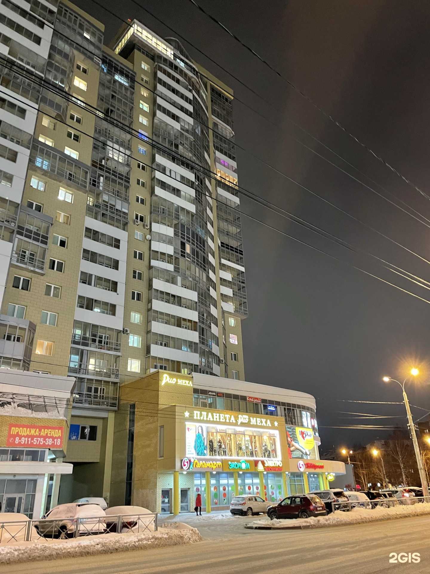 Отзывы на компанию Рио в Архангельске c фото