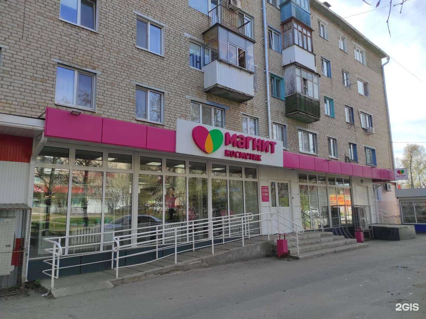 Отзывы на компанию Магнит косметик в г. Орёл c фото