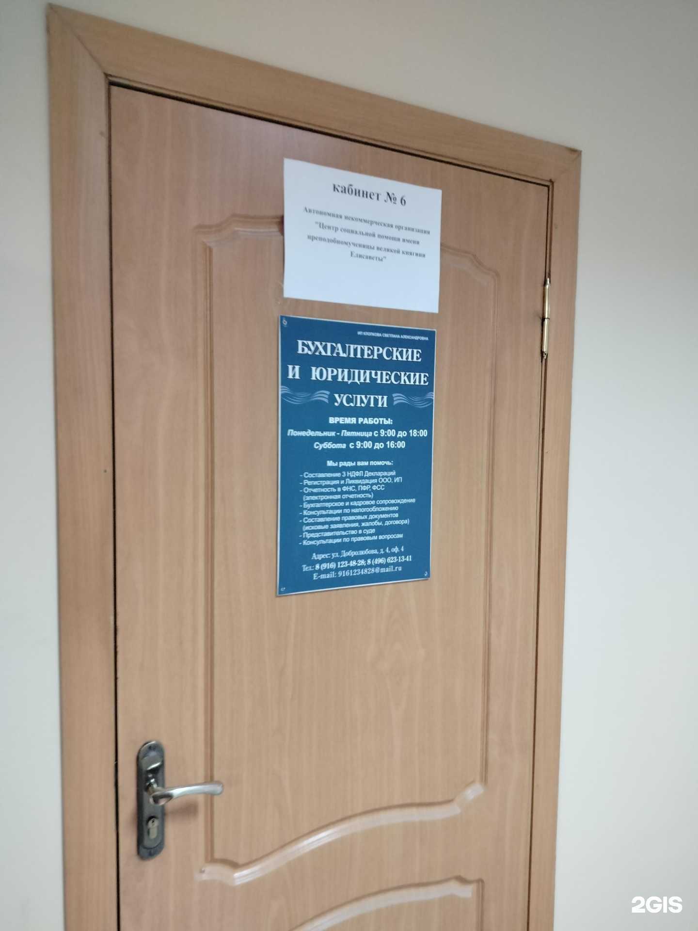 Отзывы на компанию Консалтинговая компания в Коломне c фото