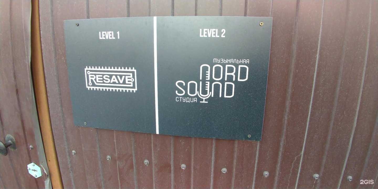Отзывы на компанию Nord Sound в Омске c фото - фотография 2 из 2