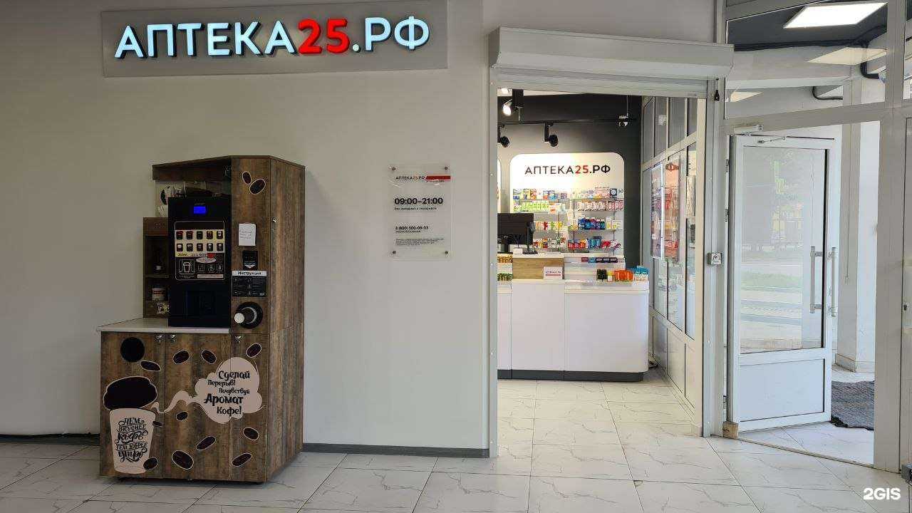 Отзывы на компанию Аптека25.рф в г. Арсеньев c фото