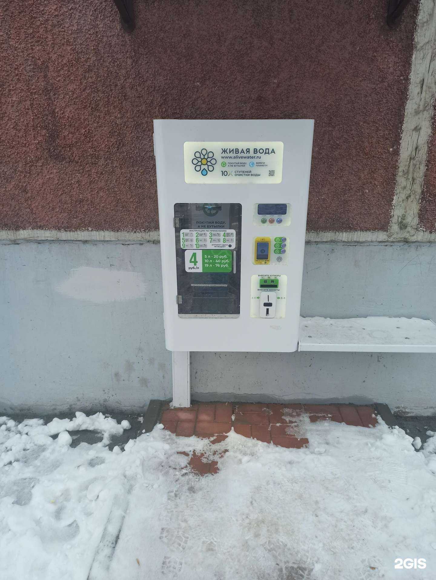 Отзывы на компанию Живая вода в г. Екатеринбург c фото