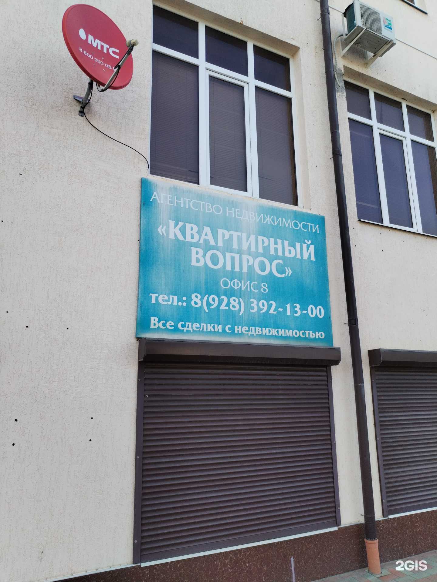 Отзывы на компанию Квартирный вопрос в Черкесске c фото