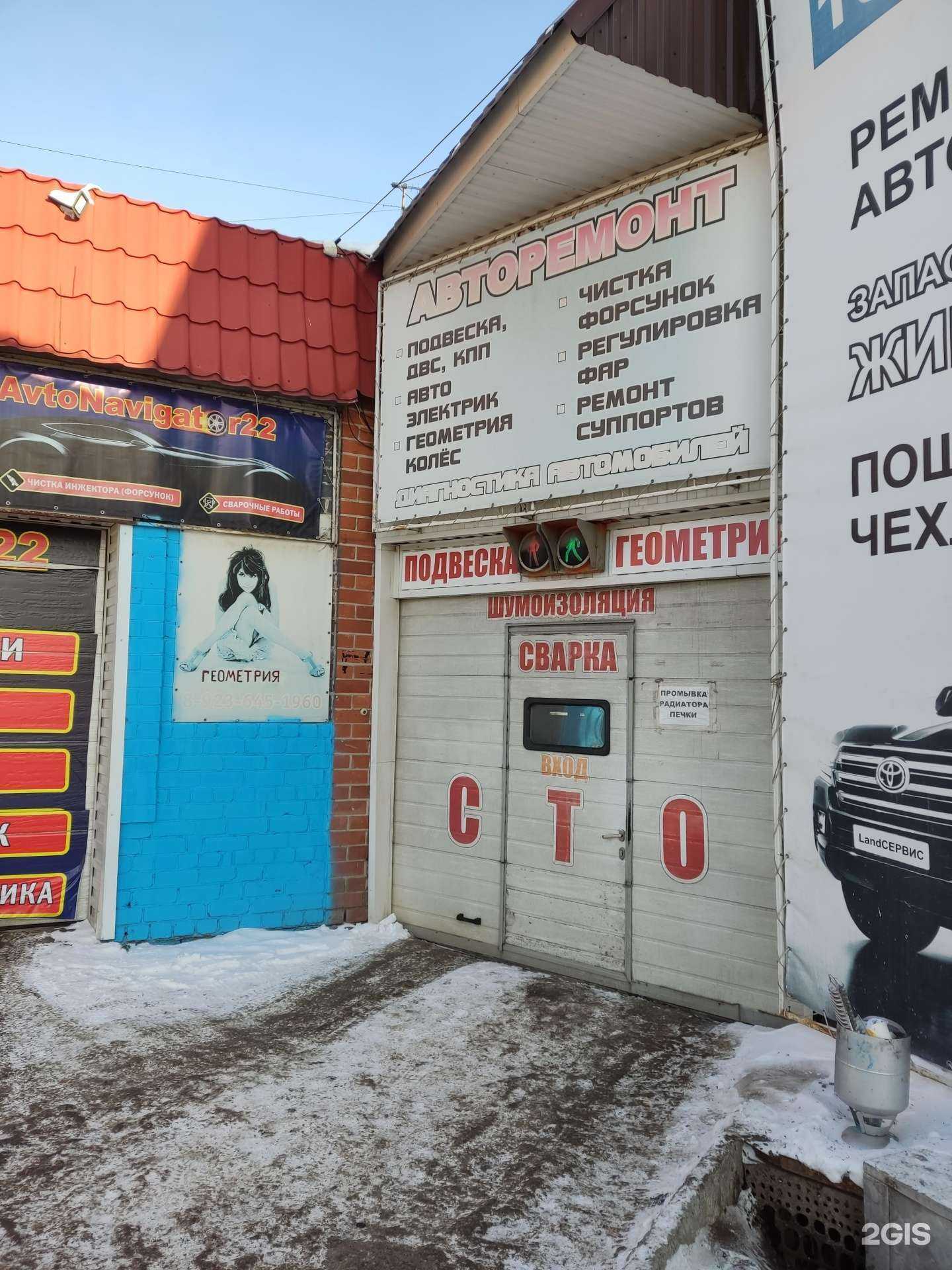 Отзывы на компанию Автосервис в Барнауле c фото