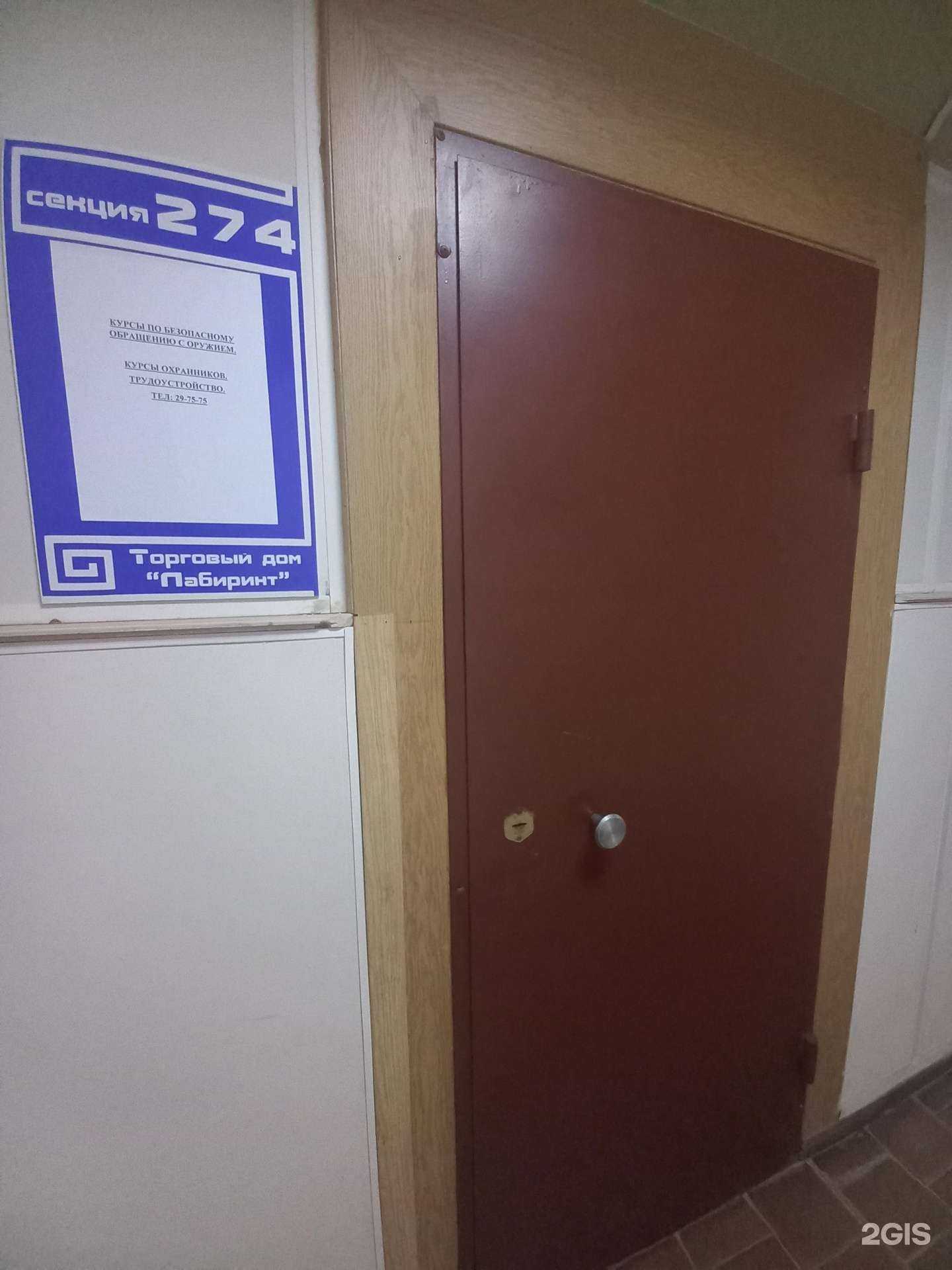 Отзывы на компанию Центр подготовки частной охраны в Тольятти c фото