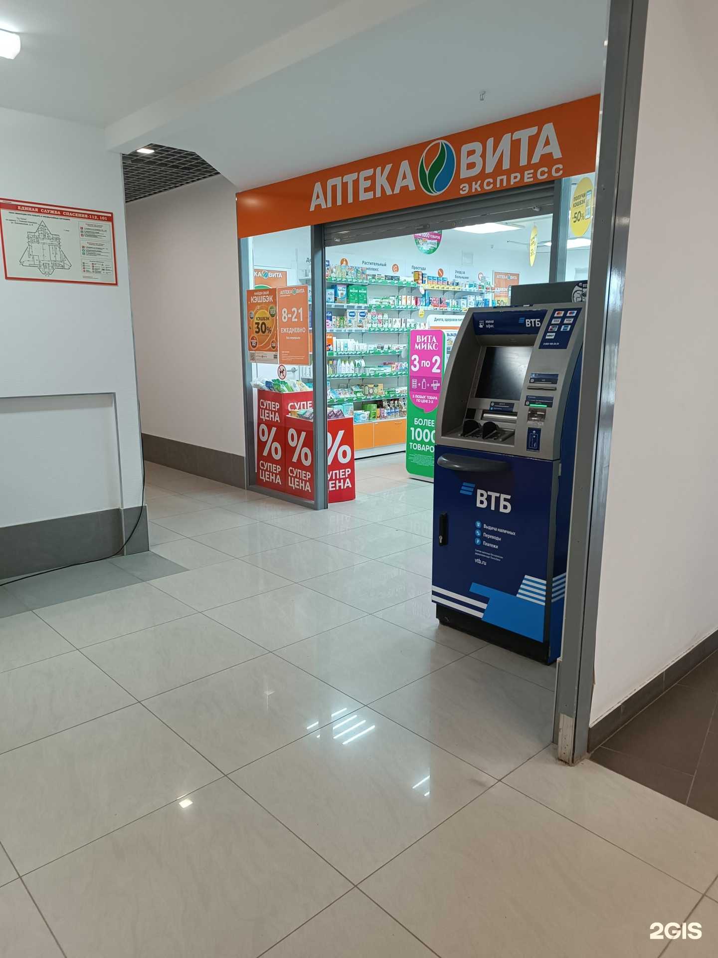 Отзывы на компанию Вита Экспресс в Нижнем Новгороде c фото