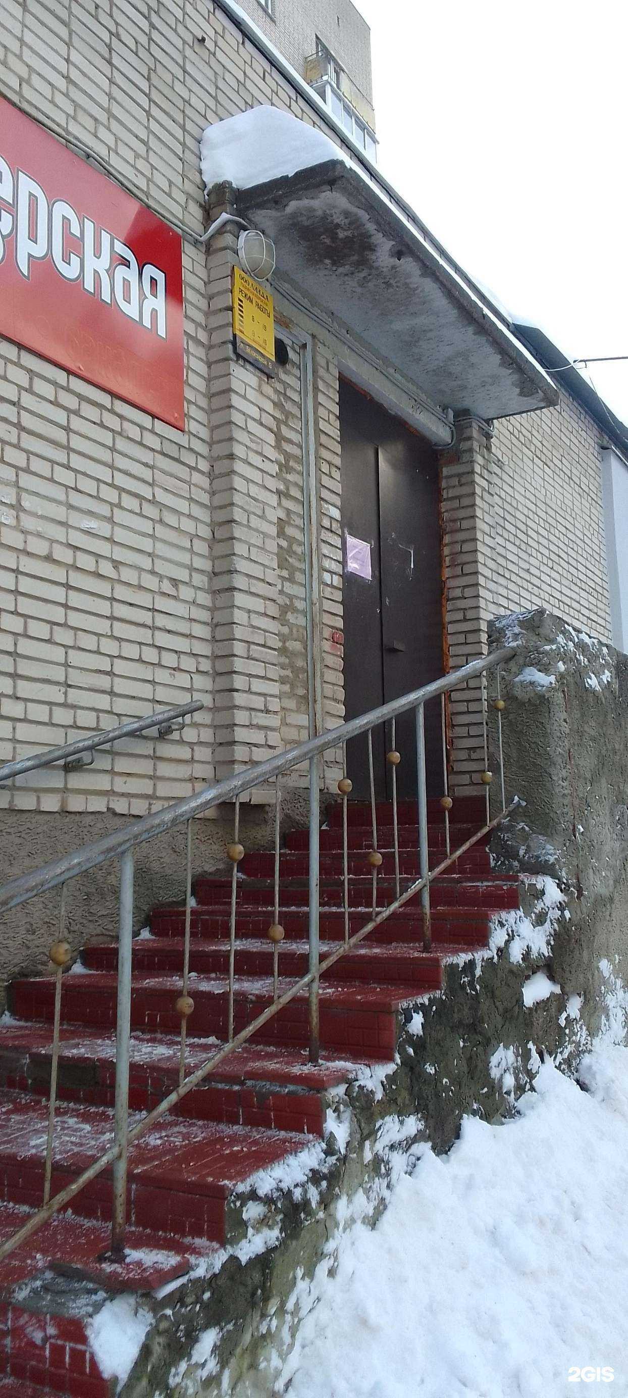 Отзывы на компанию Ателье по ремонту одежды в г. Владимир c фото