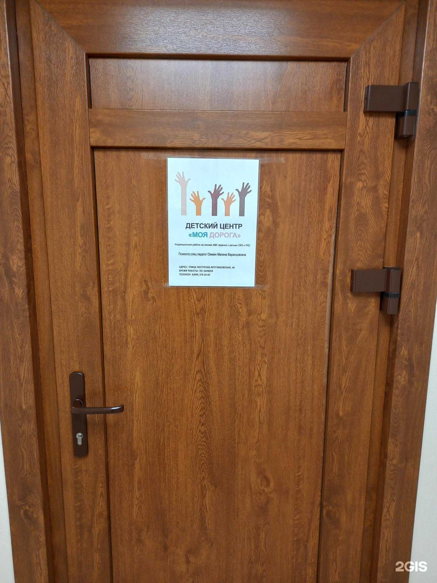 Отзывы на компанию Моя дорога в г. Краснодар c фото