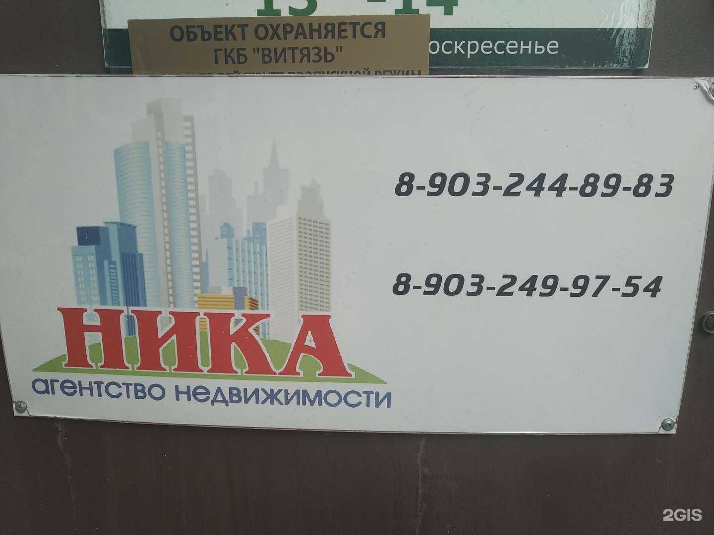 Отзывы на компанию Ника в г. Ногинск c фото