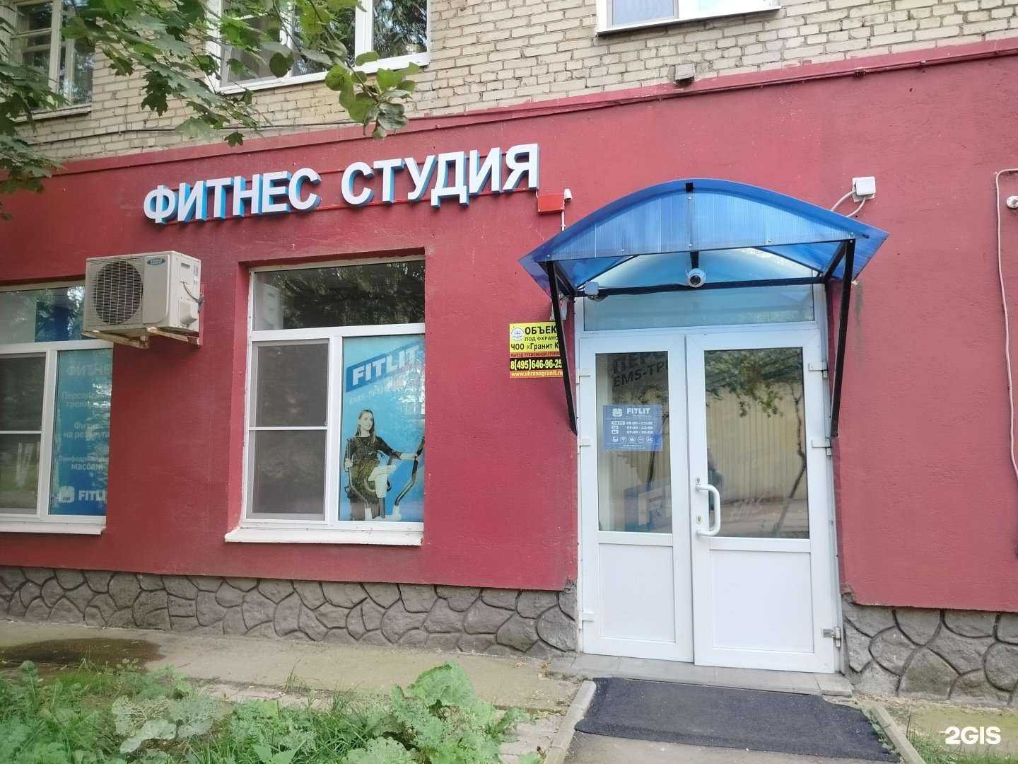 Отзывы на компанию Fitlit в Солнечногорске c фото