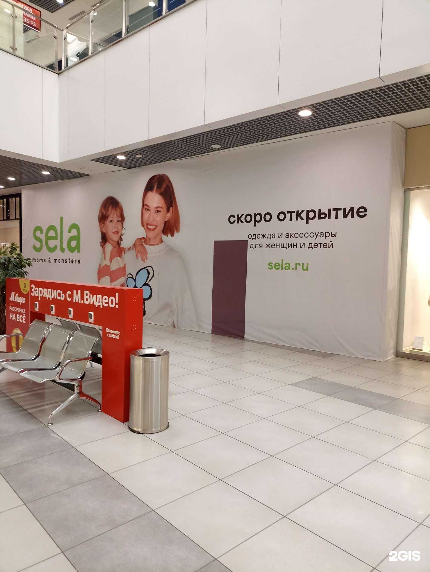 Отзывы на компанию Sela в Челябинске c фото