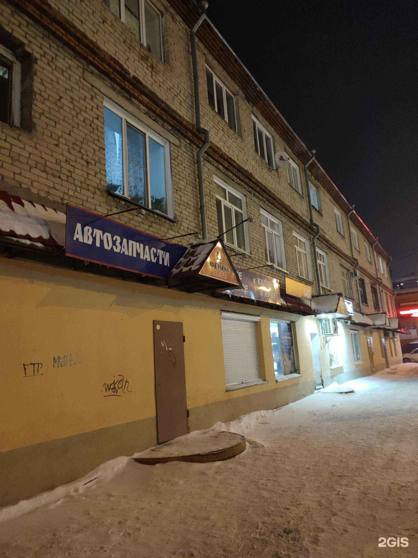 Отзывы на компанию Фанат в Томске c фото - фотография 2 из 2