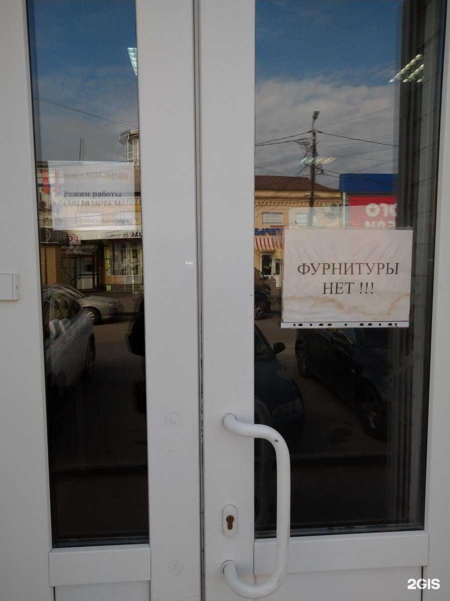 Отзывы на компанию Мебельраш в Таганроге c фото