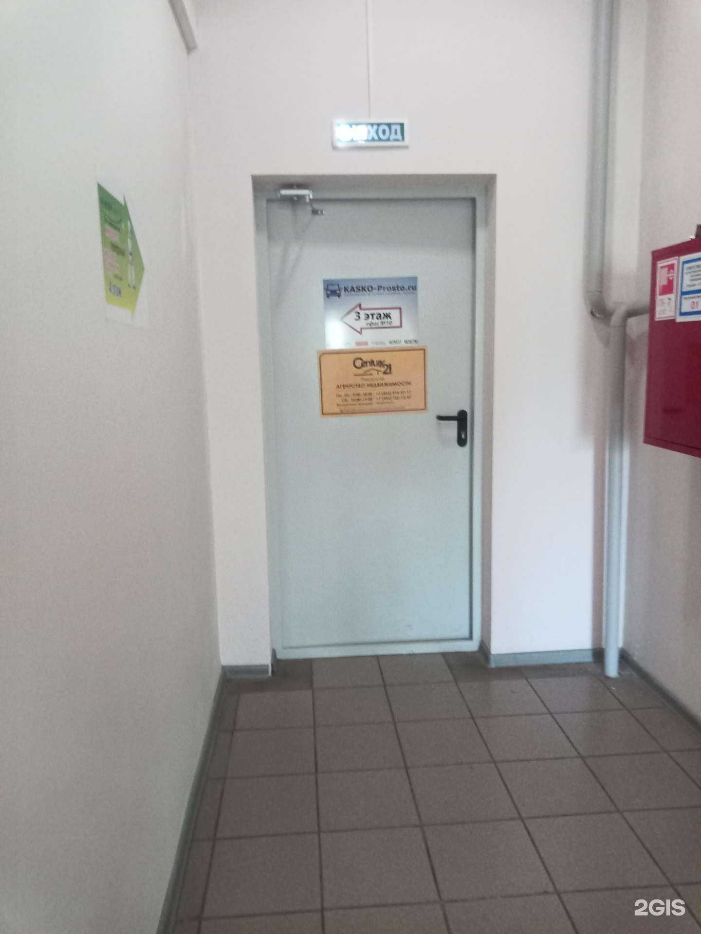 Отзывы на компанию Римарком в Чехове c фото