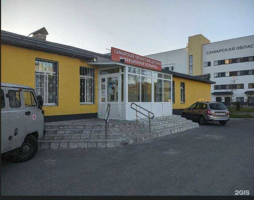 Отзывы на компанию Самарская областная детская инфекционная больница в Самаре c фото