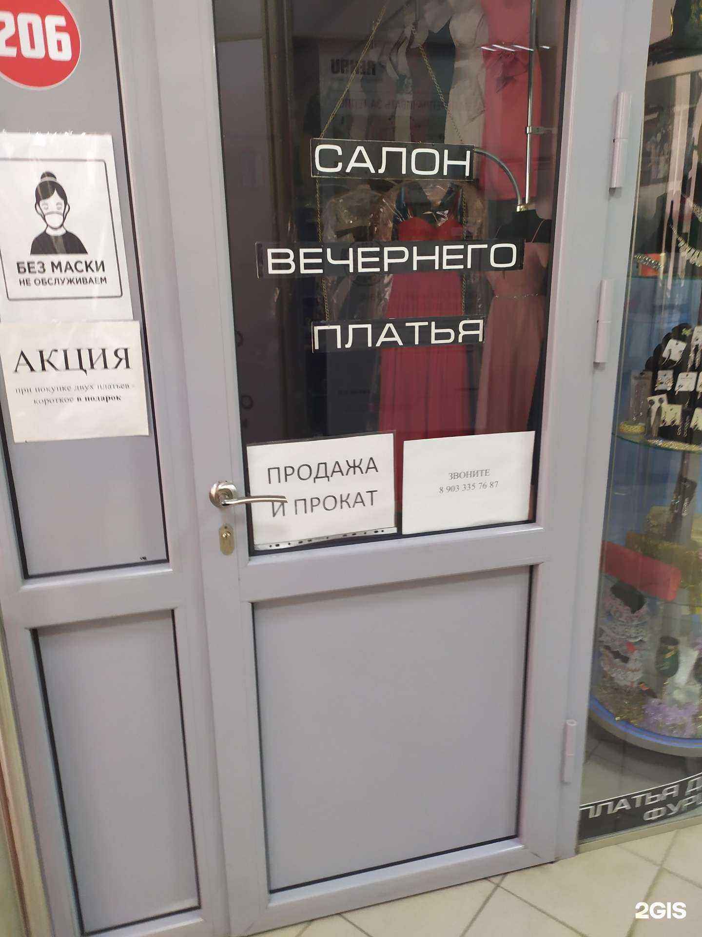 Отзывы на компанию Faviana в Самаре c фото