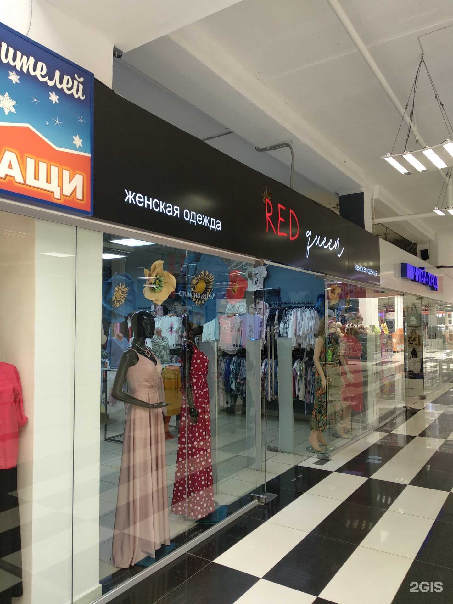 Отзывы на компанию Red queen в Челябинске c фото