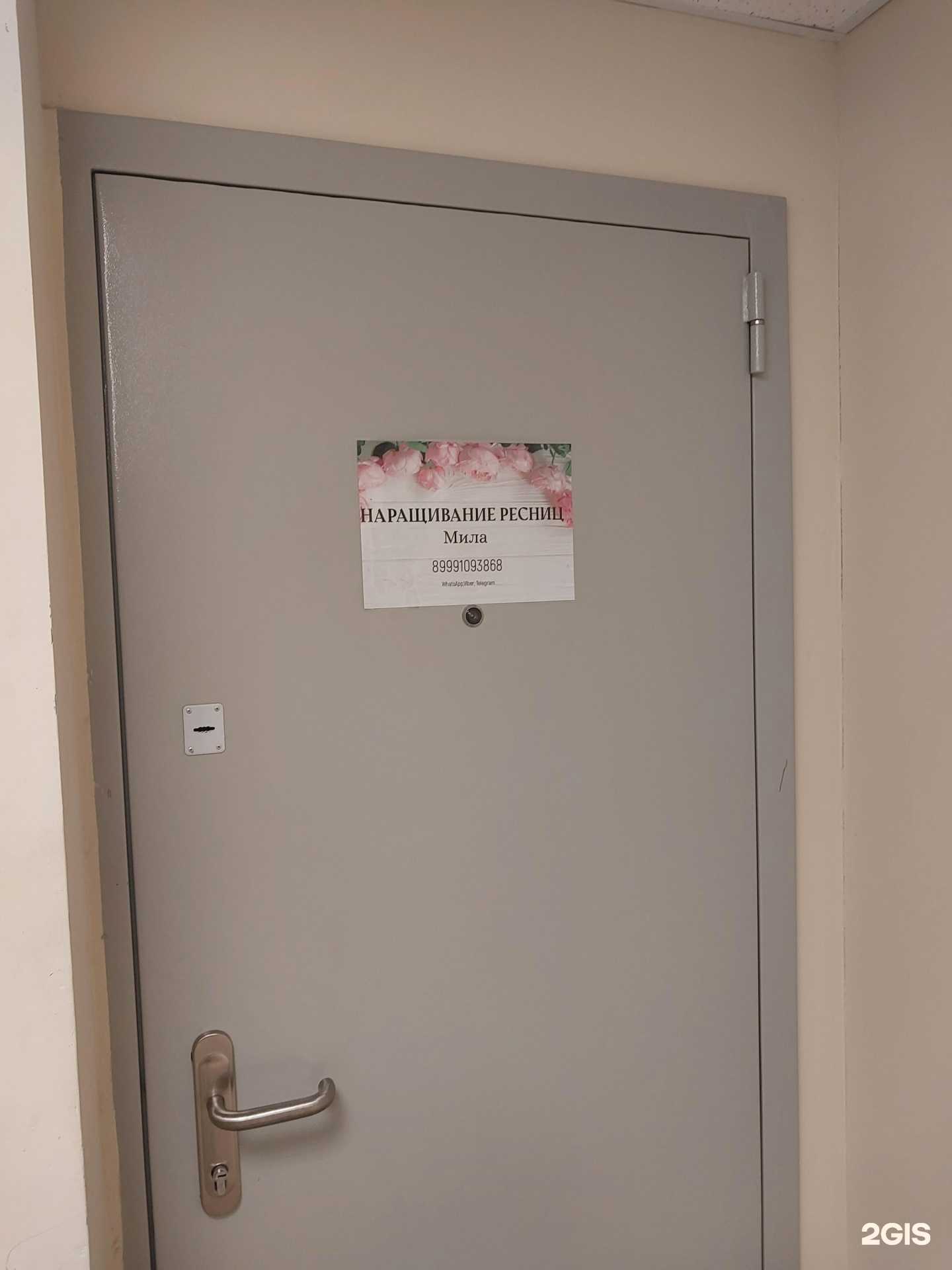 Отзывы на компанию Кабинет наращивания ресниц в г. Тольятти c фото