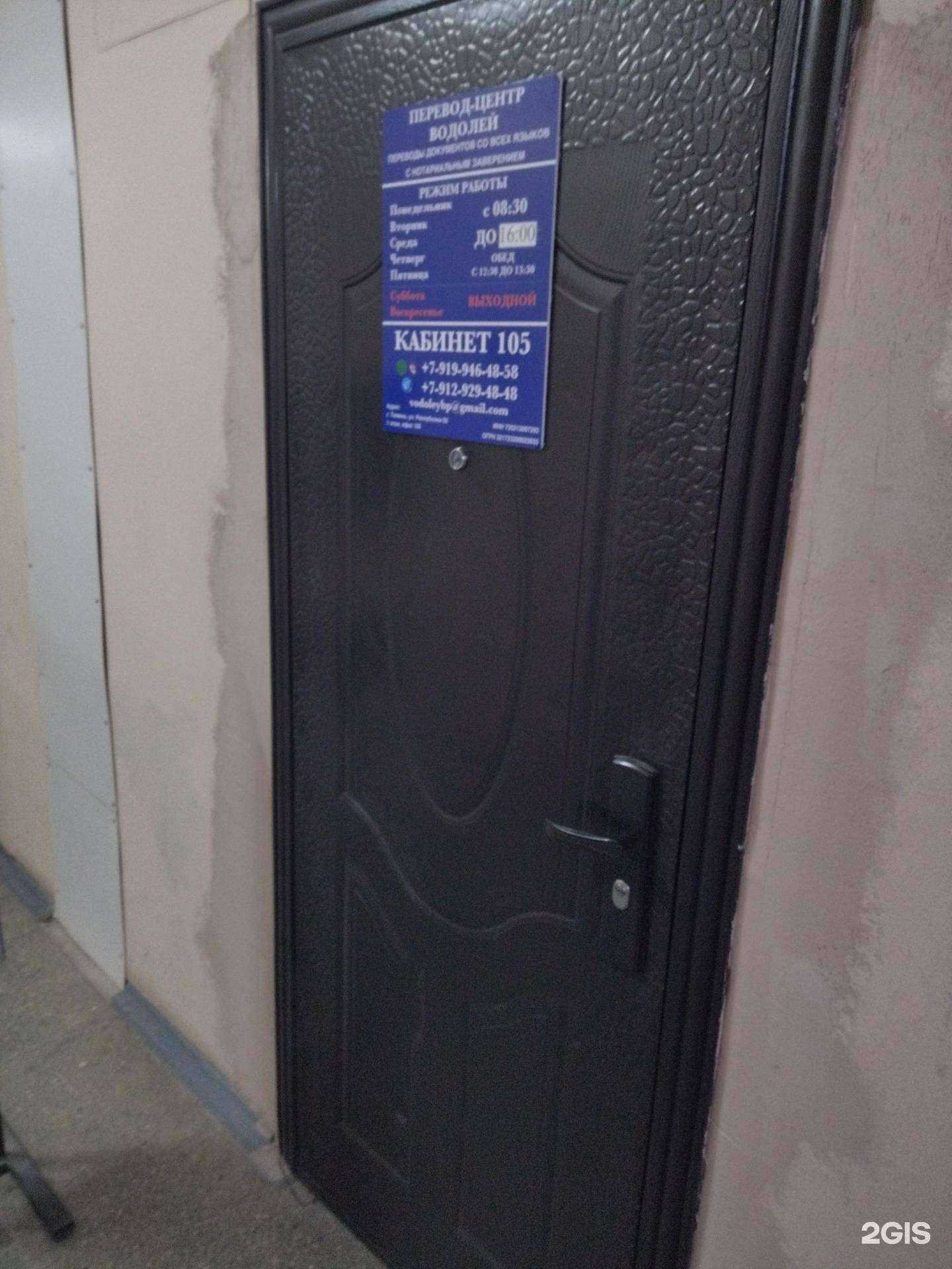 Отзывы на компанию Водолей в Тюмени c фото