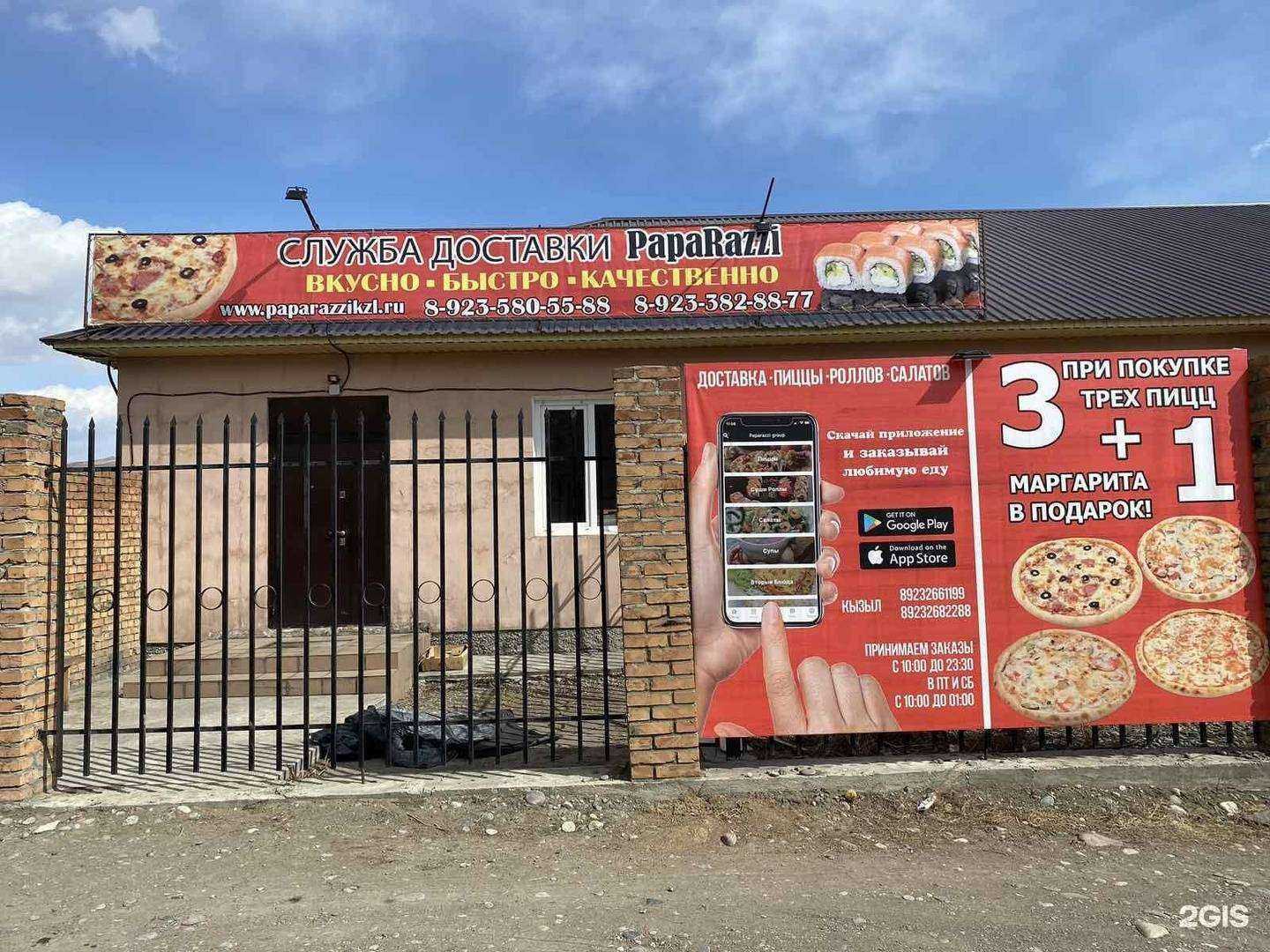 Отзывы на компанию PapaRazzi в Кызыле c фото