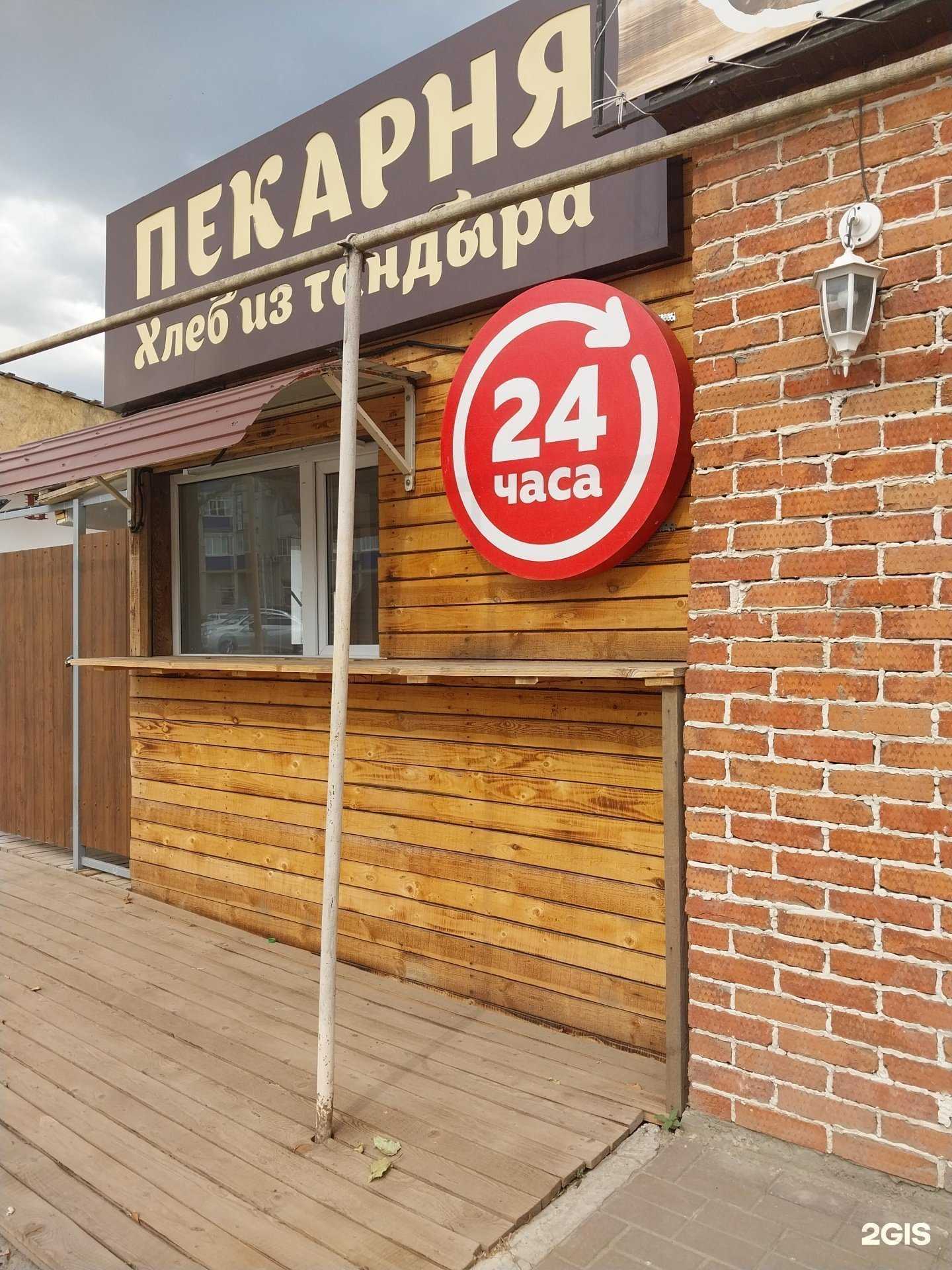 Отзывы на компанию Тандыр в г. Гулькевичи c фото