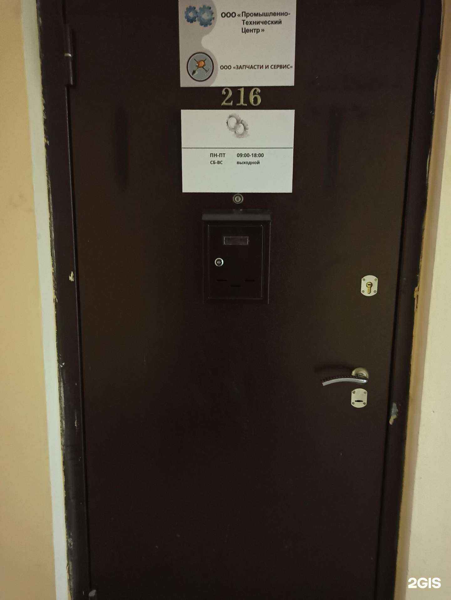 Отзывы на компанию Промышленно-Технический Центр в Екатеринбурге c фото