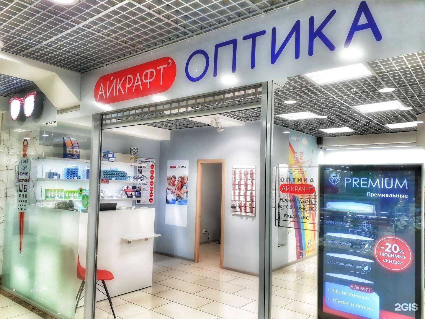 Отзывы на компанию Айкрафт в Петропавловске-Камчатском c фото