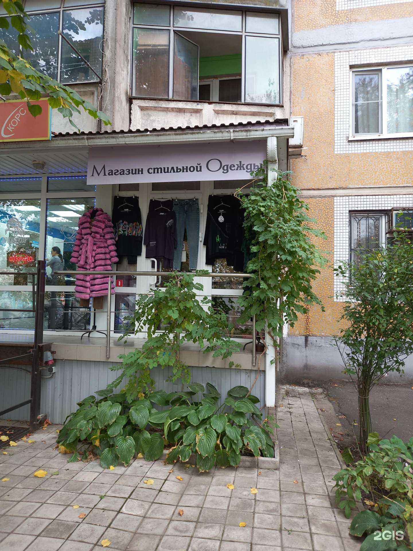Отзывы на компанию Магазин стильной одежды в г. Краснодар c фото