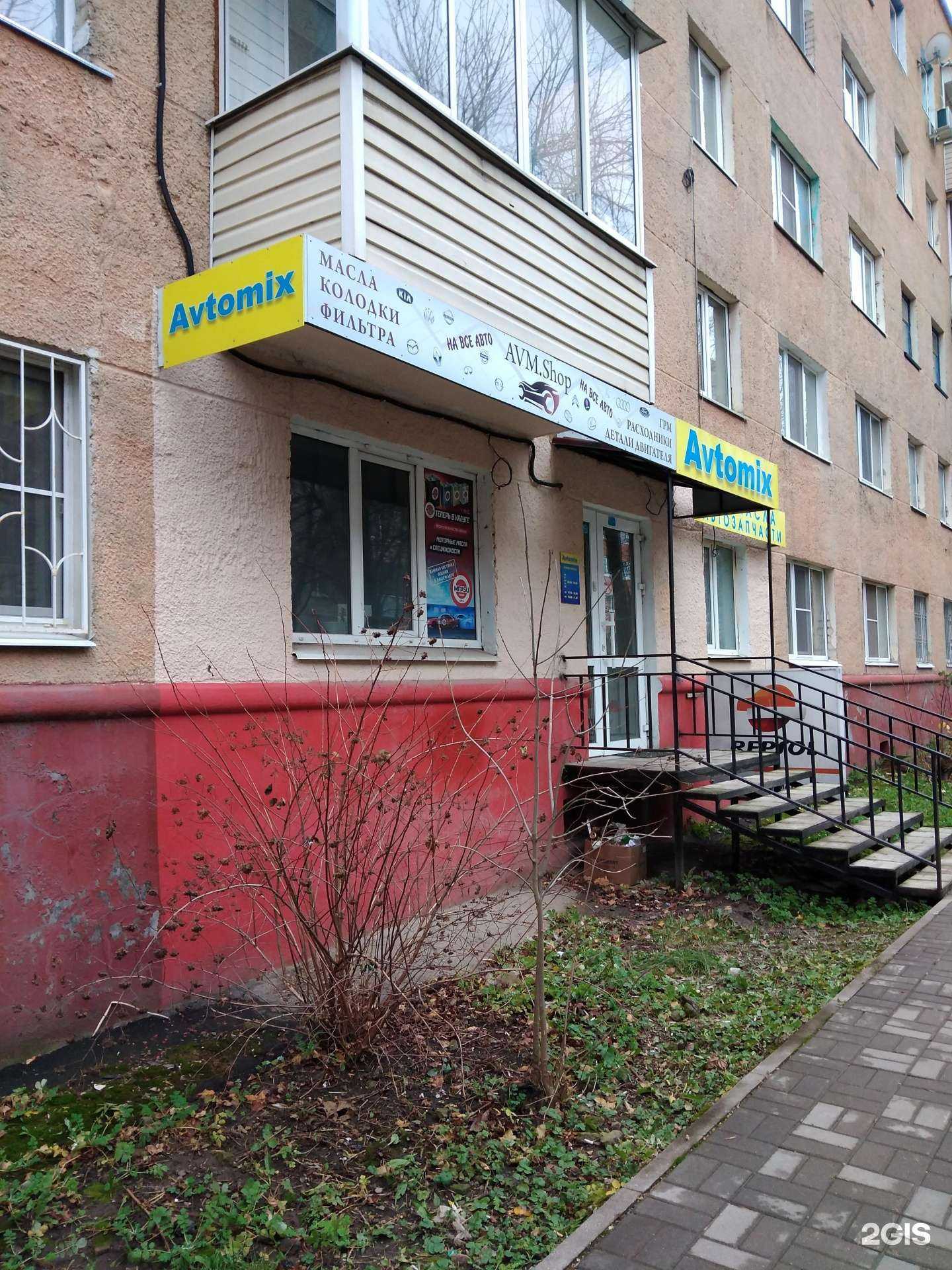 Отзывы на компанию Avtomix в г. Калуга c фото