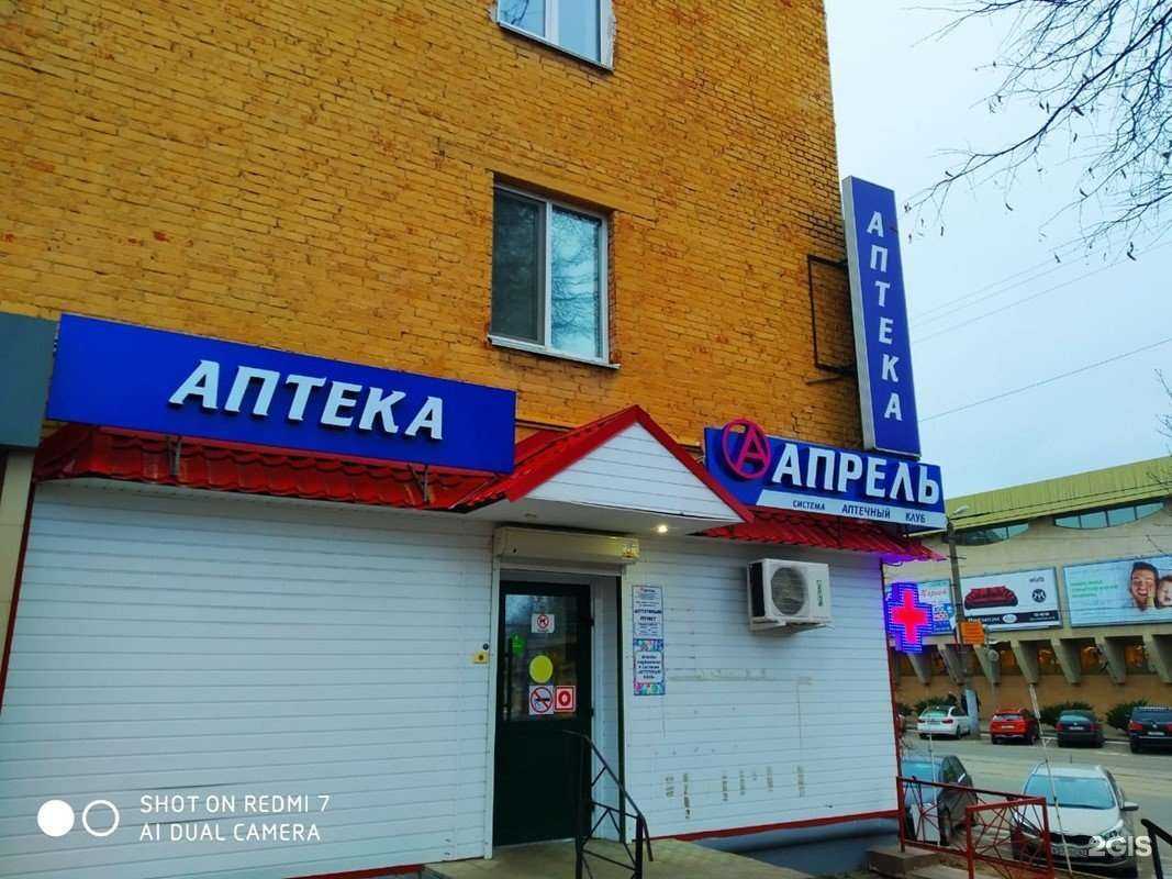 Отзывы на компанию Апрель в г. Смоленск c фото