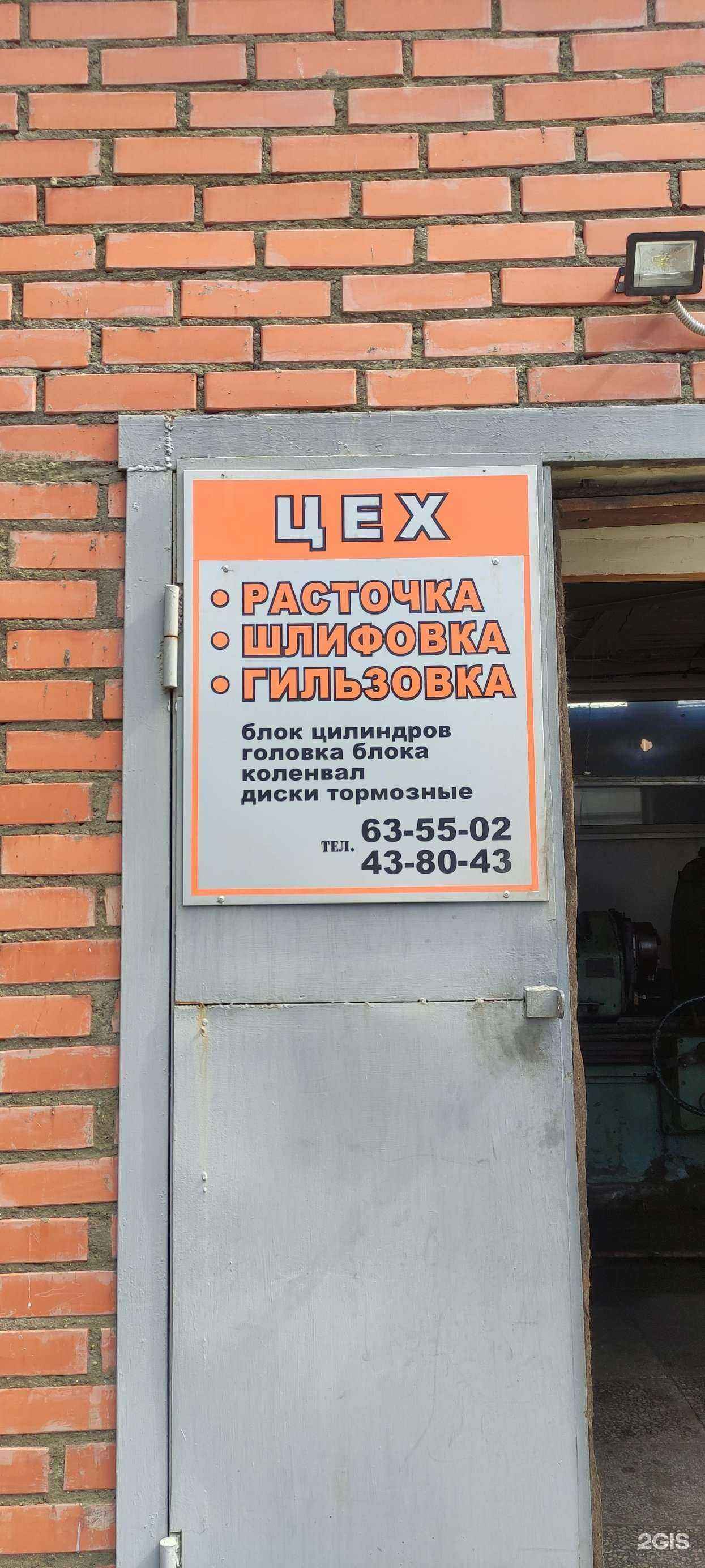 Отзывы на компанию Мотом в Улан-Удэ c фото