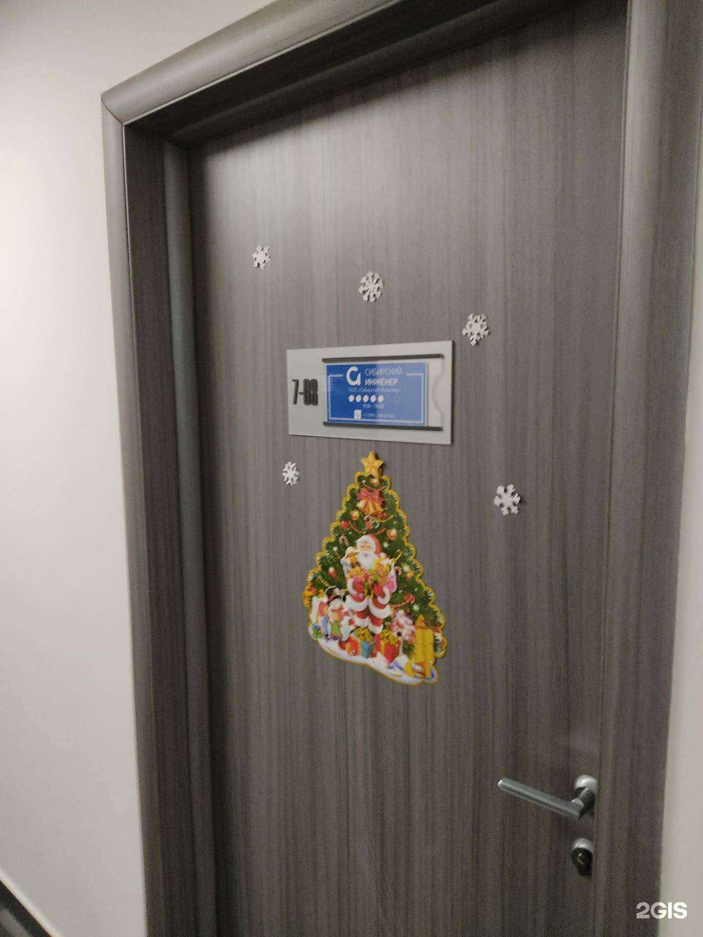 Отзывы на компанию Сибирский Инженер в г. Красноярск c фото