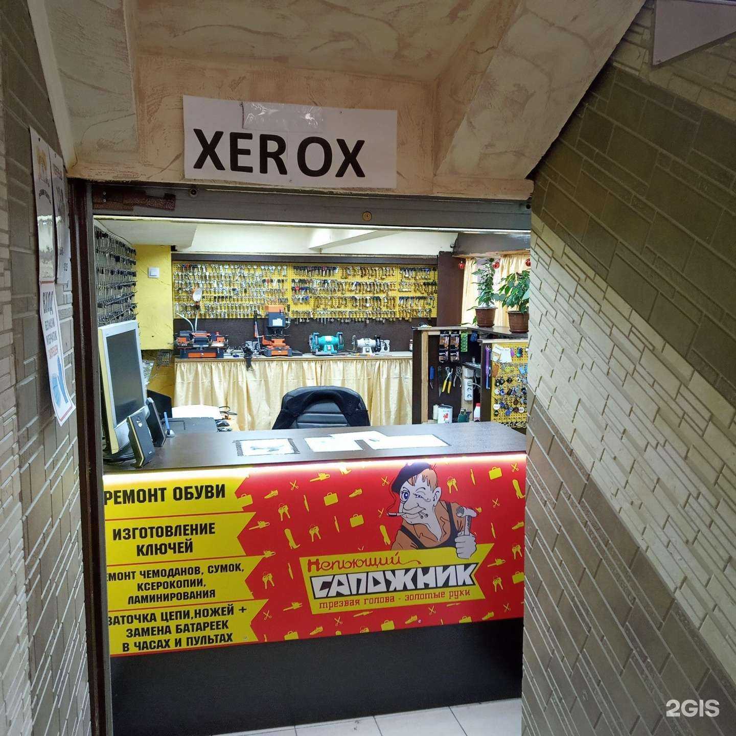 Отзывы на компанию Обувная мастерская в Мончегорске c фото