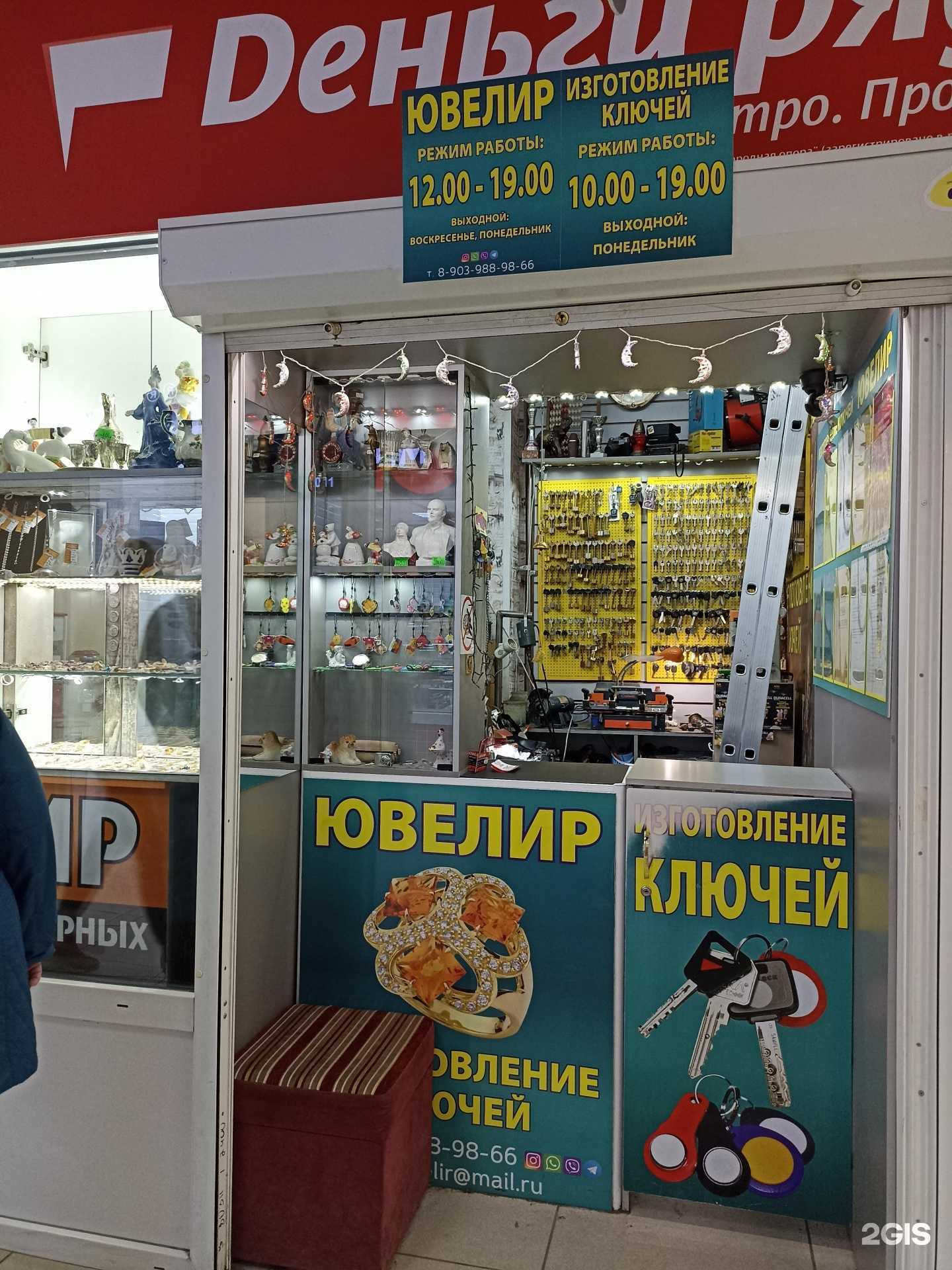 Отзывы на компанию Ювелирная мастерская в г. Сосновоборск c фото