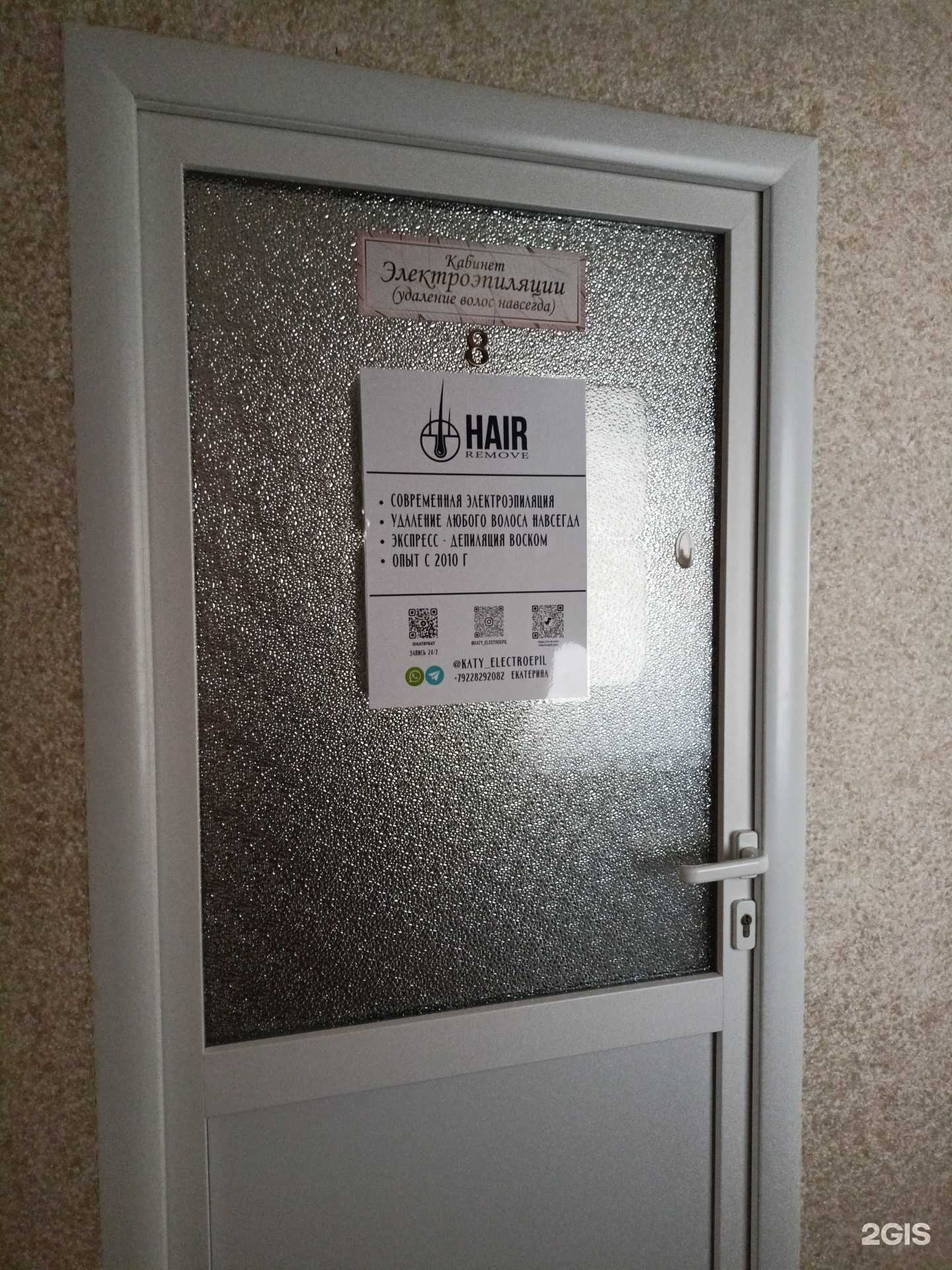 Отзывы на компанию Hair remove в Оренбурге c фото