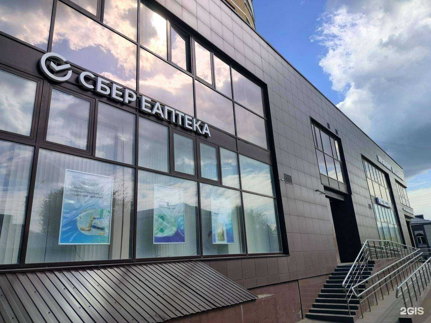 Отзывы на компанию ЕАПТЕКА в Костроме c фото