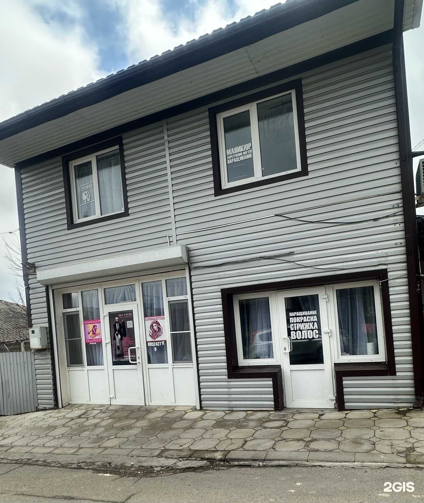 Отзывы на компанию Sila Volos в Новороссийске c фото - фотография 2 из 2