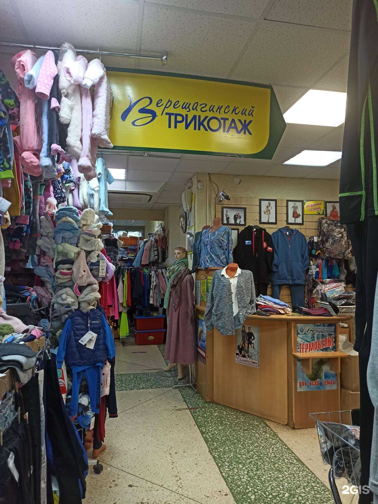 Отзывы на компанию Верещагинский трикотаж в Перми c фото