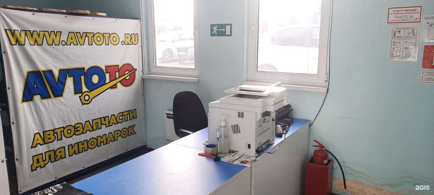 Отзывы на компанию AvtoTo.ru в Сочи c фото