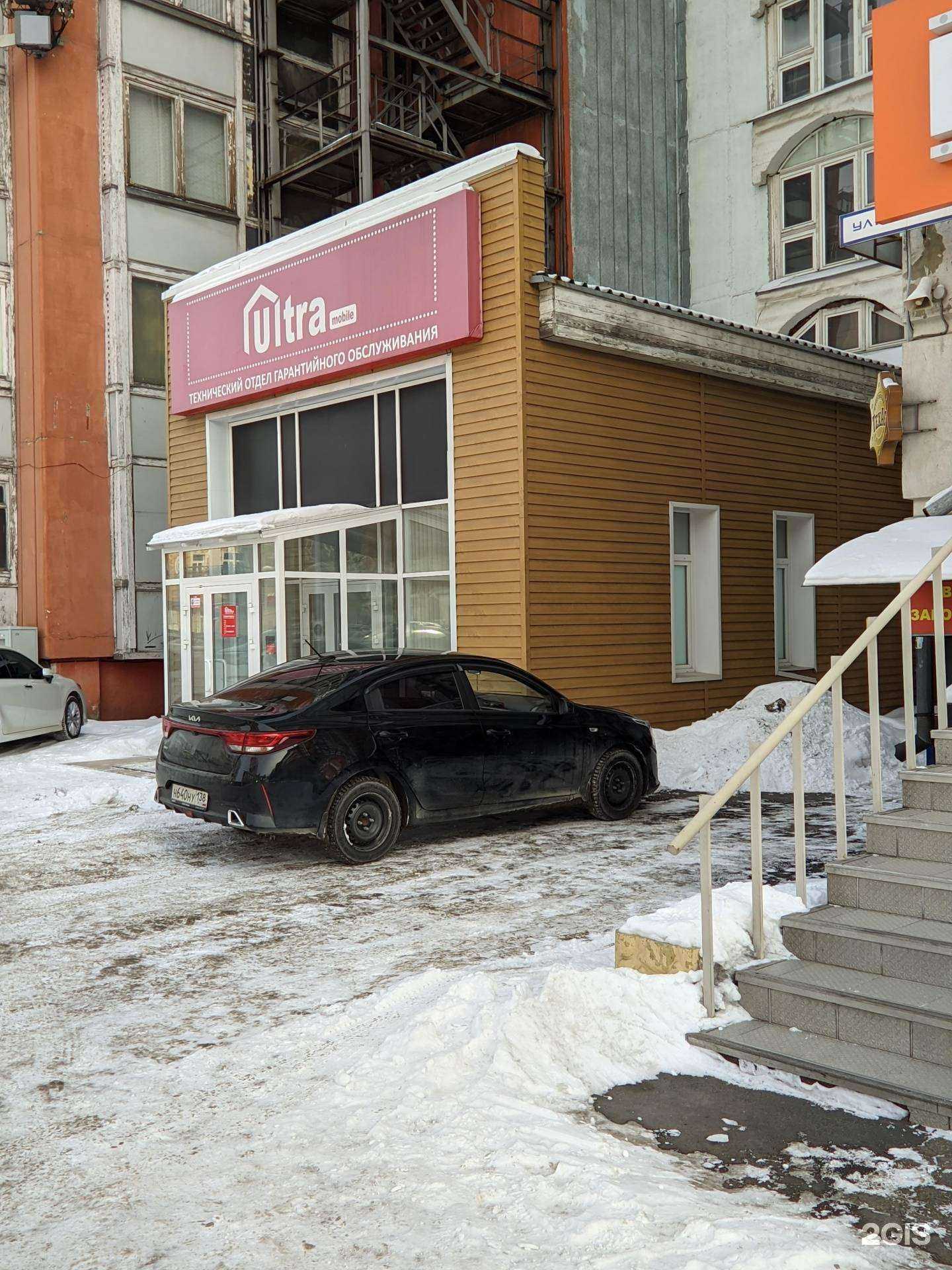 Отзывы на компанию Медикал Он Груп Иркутск в Иркутске c фото - фотография 2 из 2