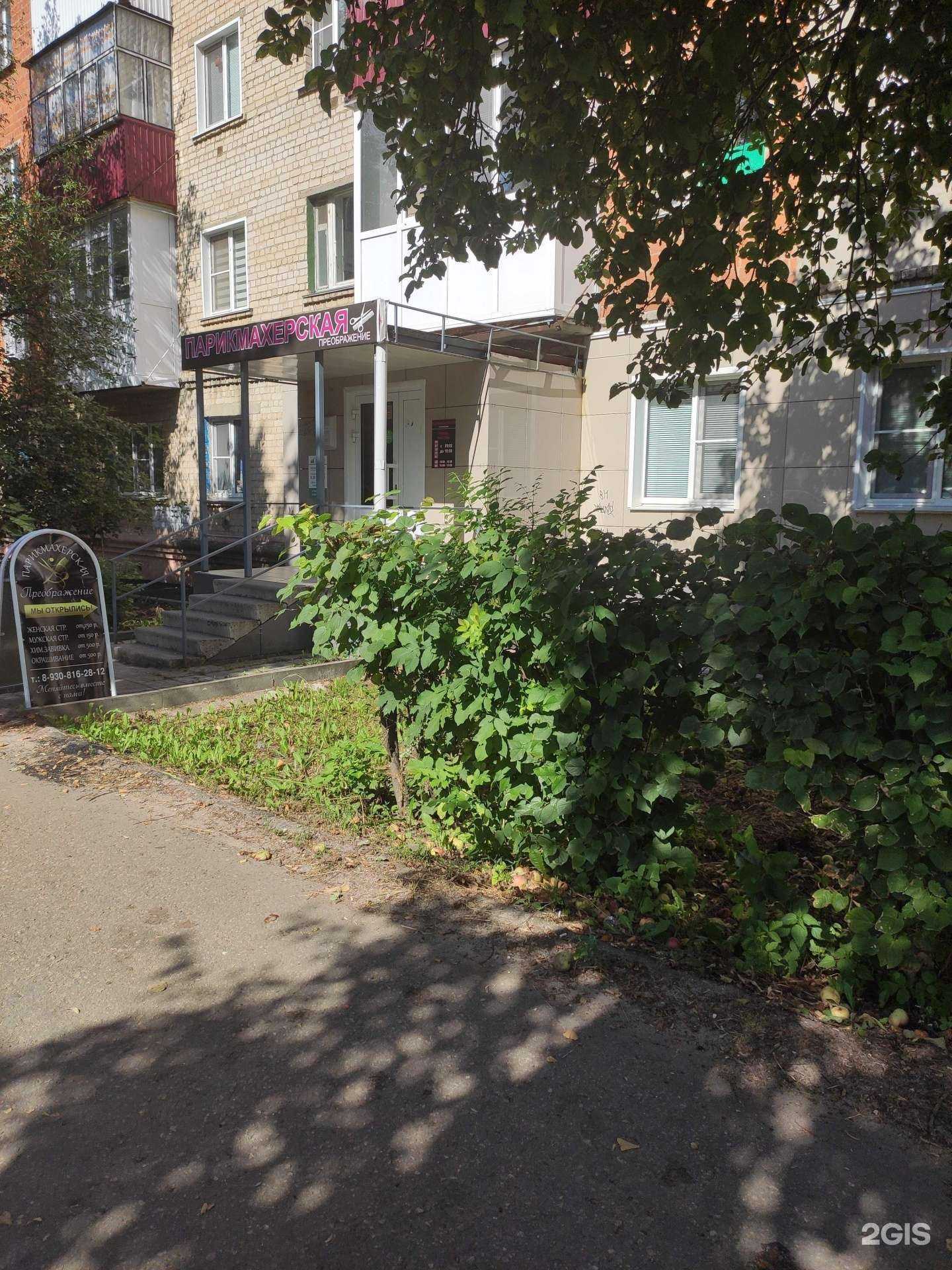 Отзывы на компанию Преображение в г. Арзамас c фото