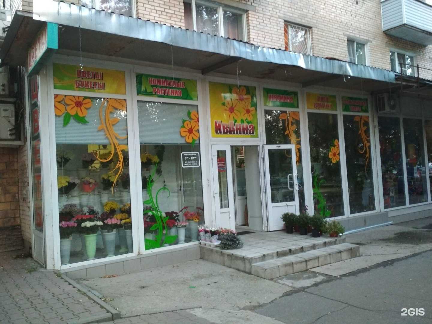 Отзывы на компанию Иванна в Пушкине c фото