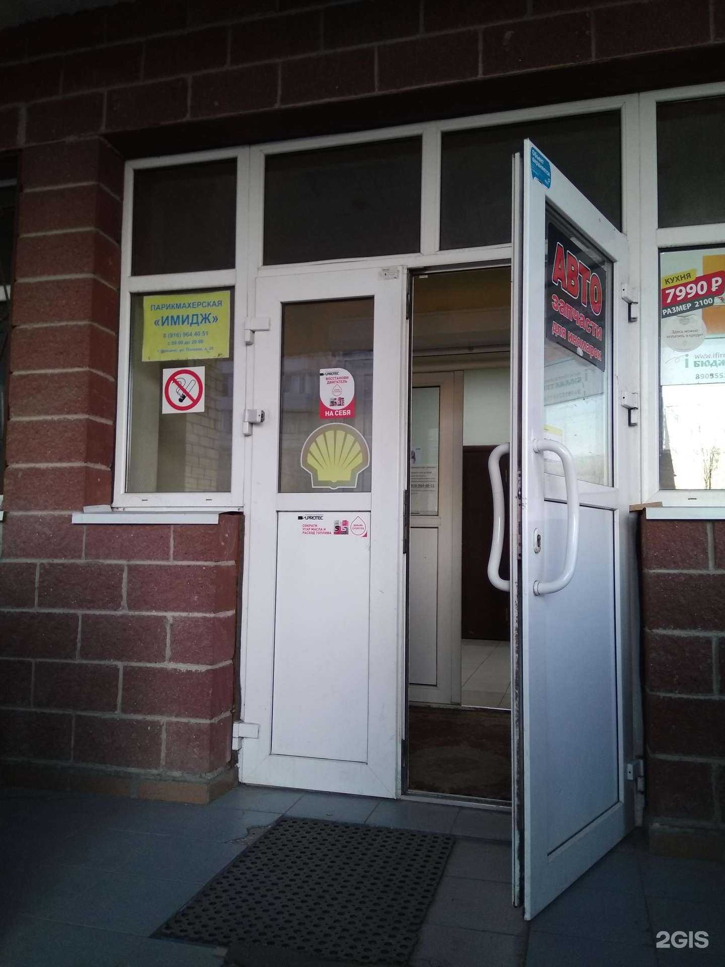 Отзывы на компанию Имидж в Фрязине c фото