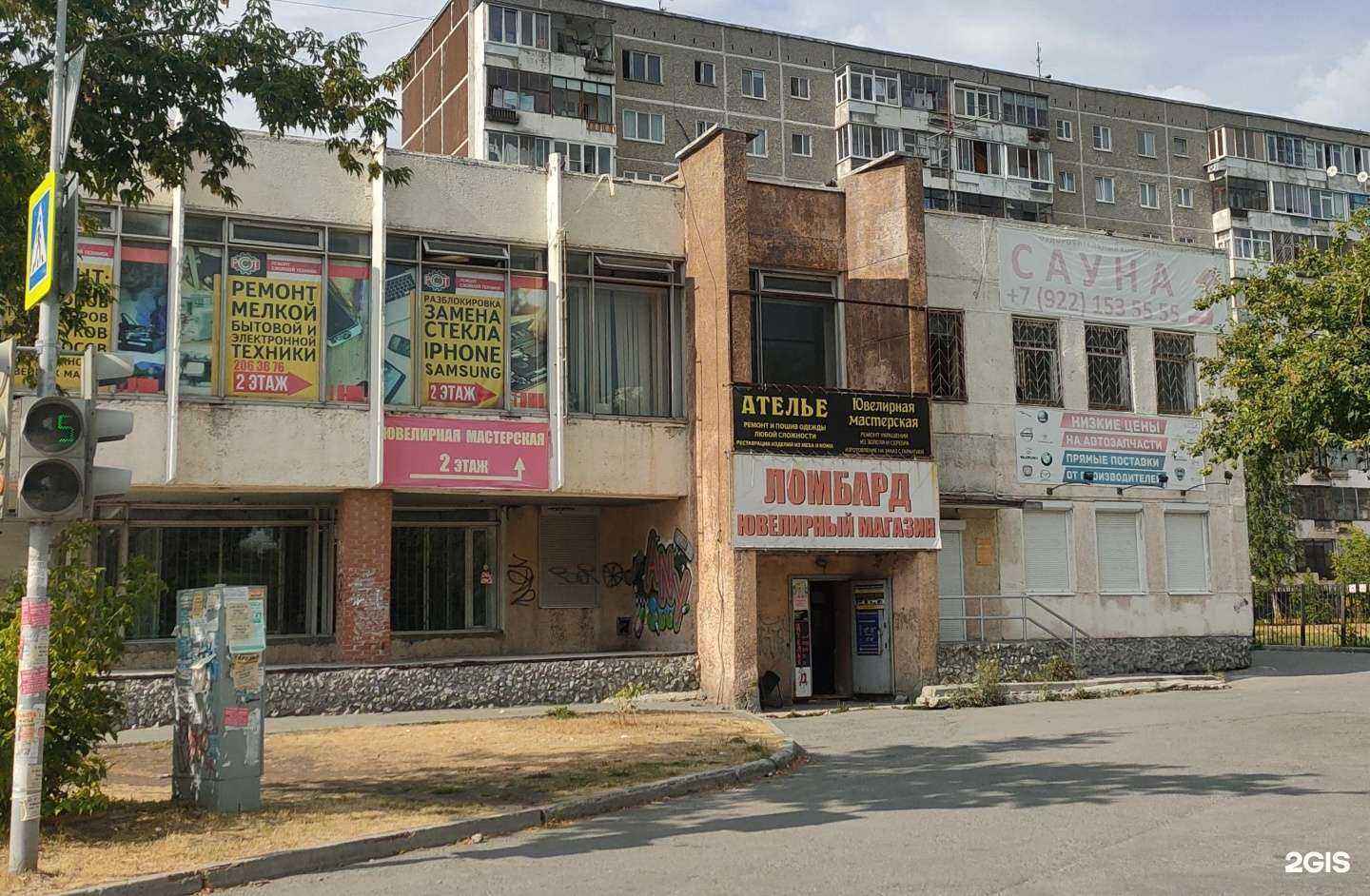 Отзывы на компанию ItalianPizza.ru в Екатеринбурге c фото - фотография 2 из 2