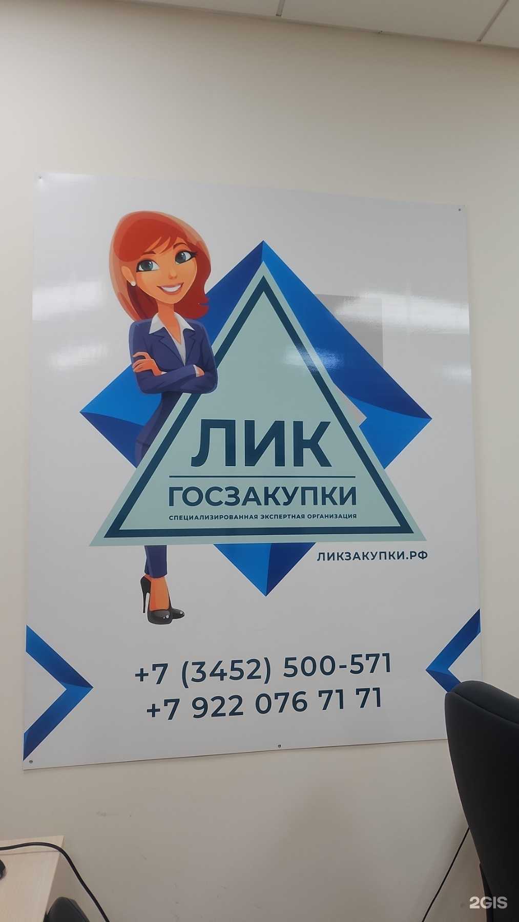 Отзывы на компанию Сэо Лик в г. Тюмень c фото