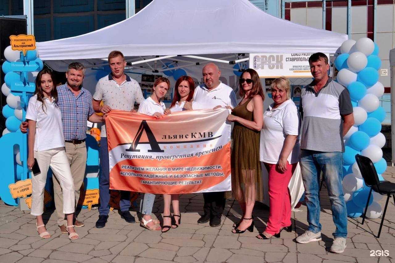 Отзывы на компанию Альянс КМВ недвижимость в г. Кисловодск c фото