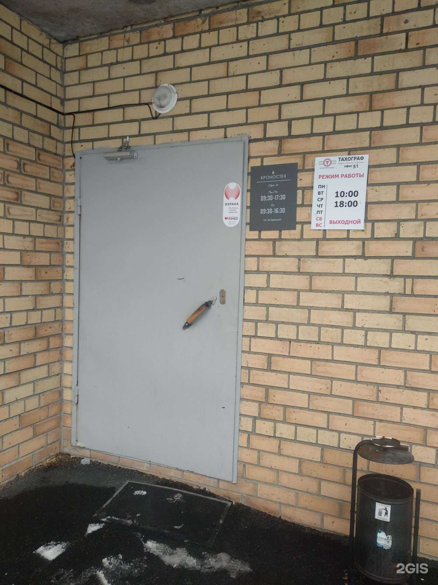 Отзывы на компанию КроносТех в Челябинске c фото