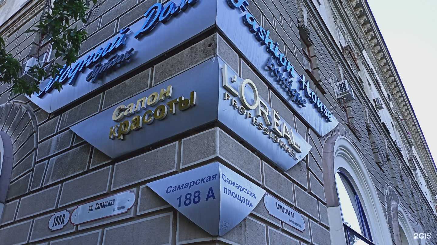Отзывы на компанию L`oreal в Самаре c фото - фотография 2 из 2